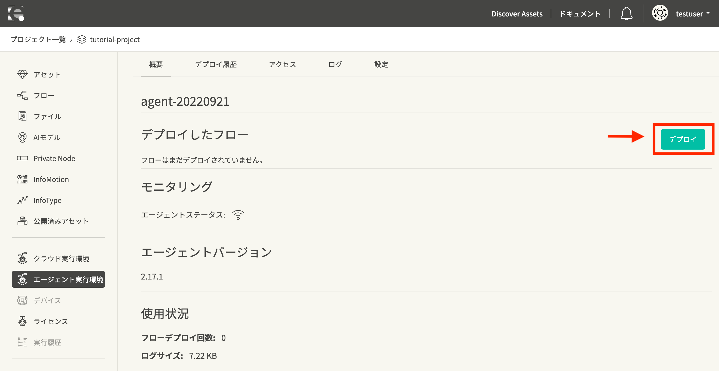 deployMenu