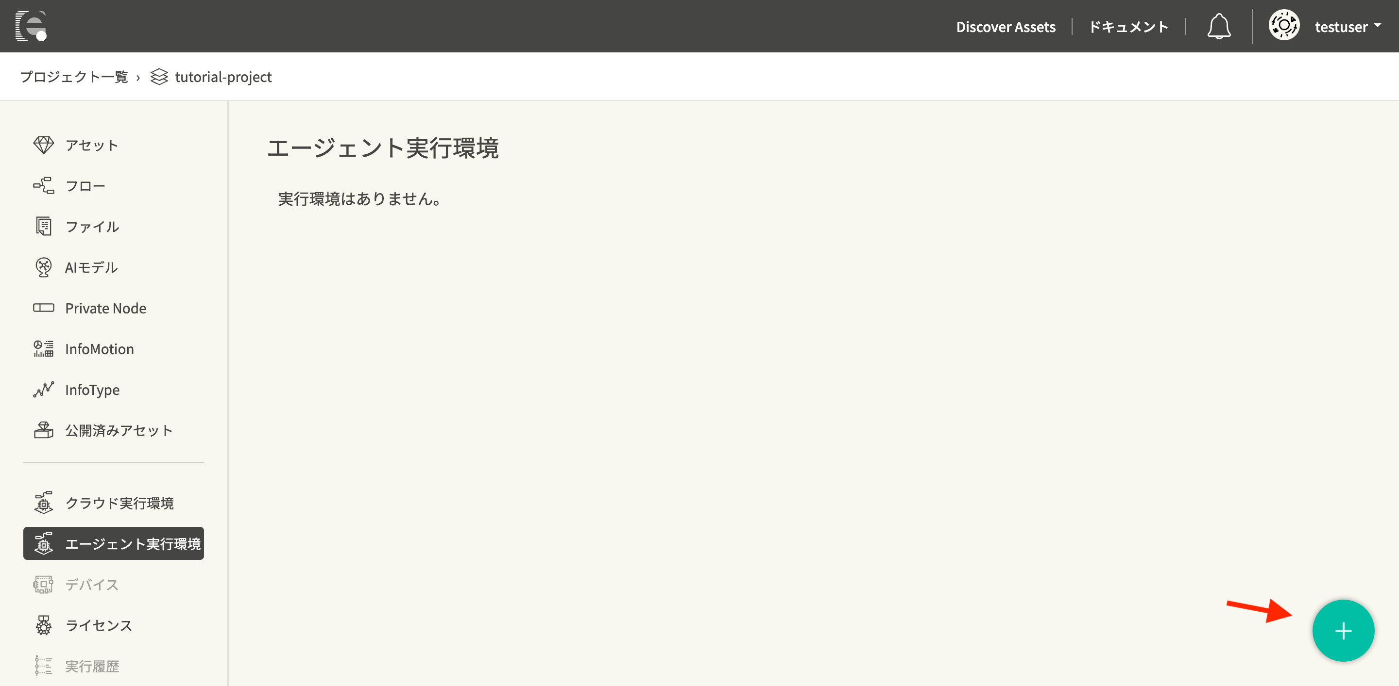 createAgentEnvironment