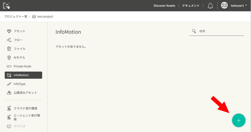 createInfoMotion