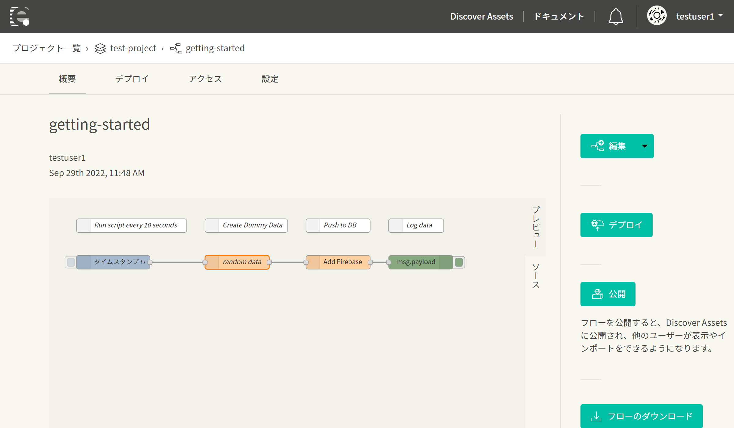 importFlow