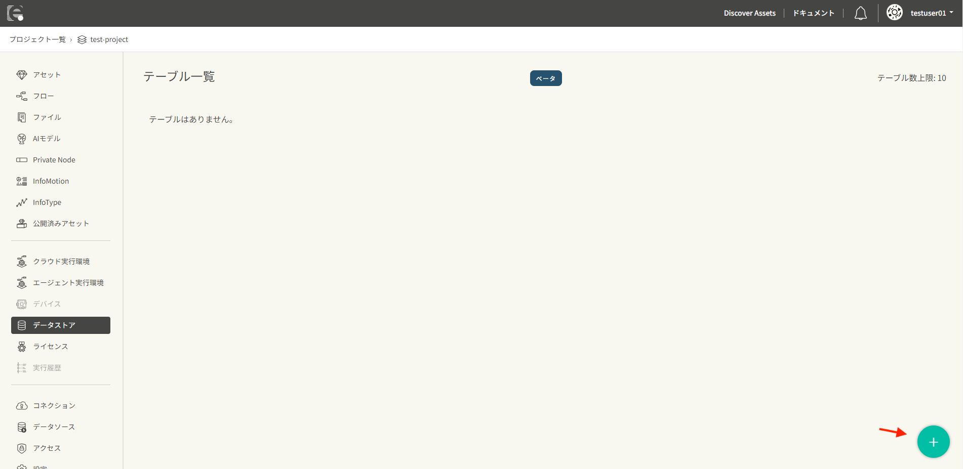 createTable