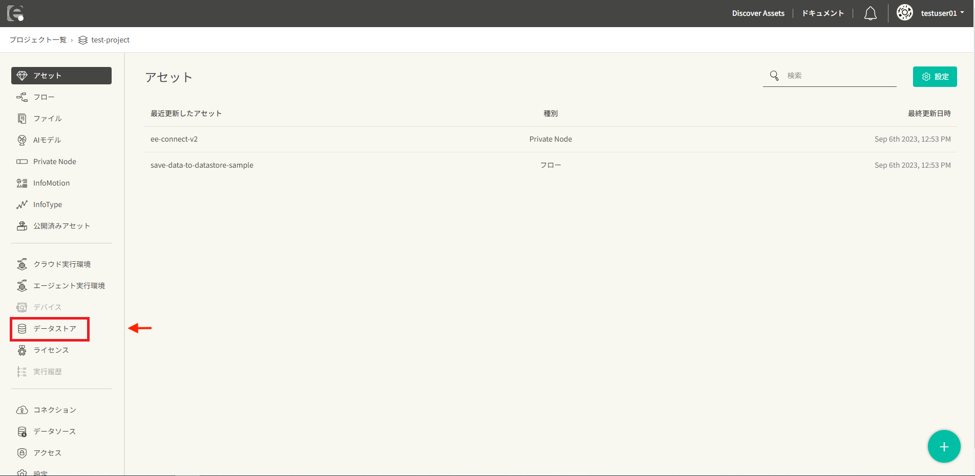 selectMenu