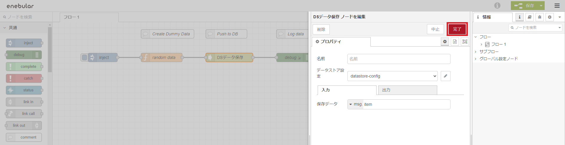 clickCompleteButton