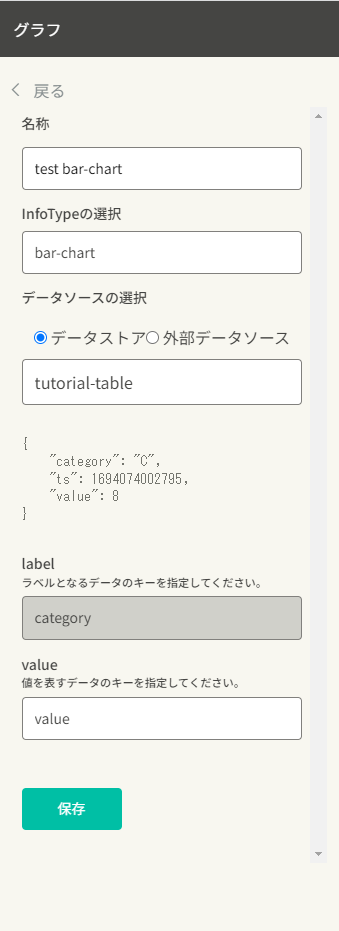 graphConfig