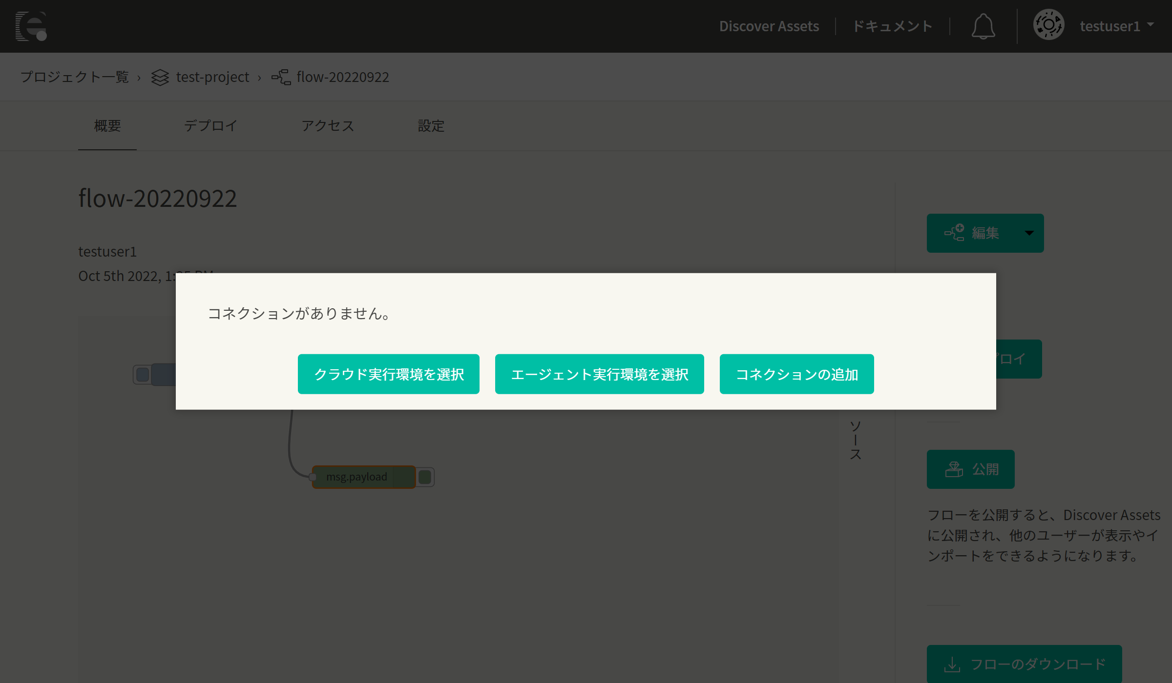 addConnection