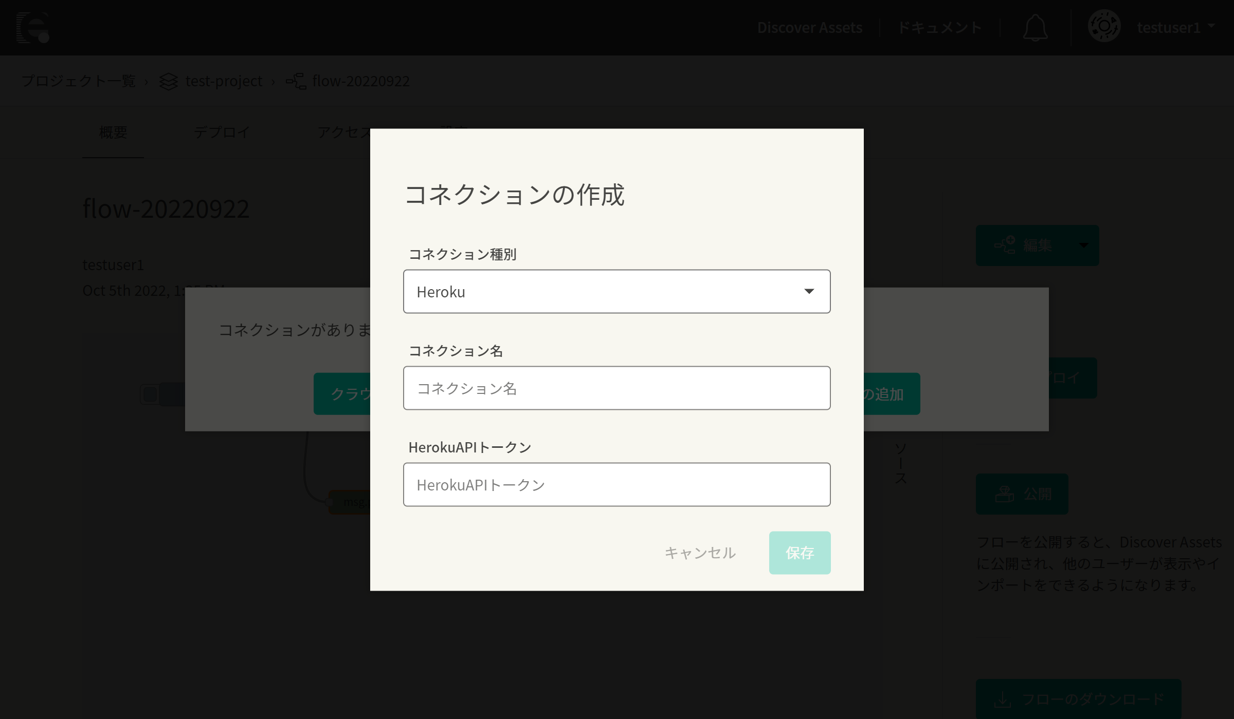 selectHeroku