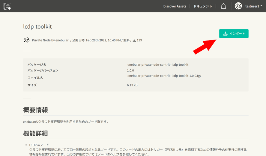 selectInmport