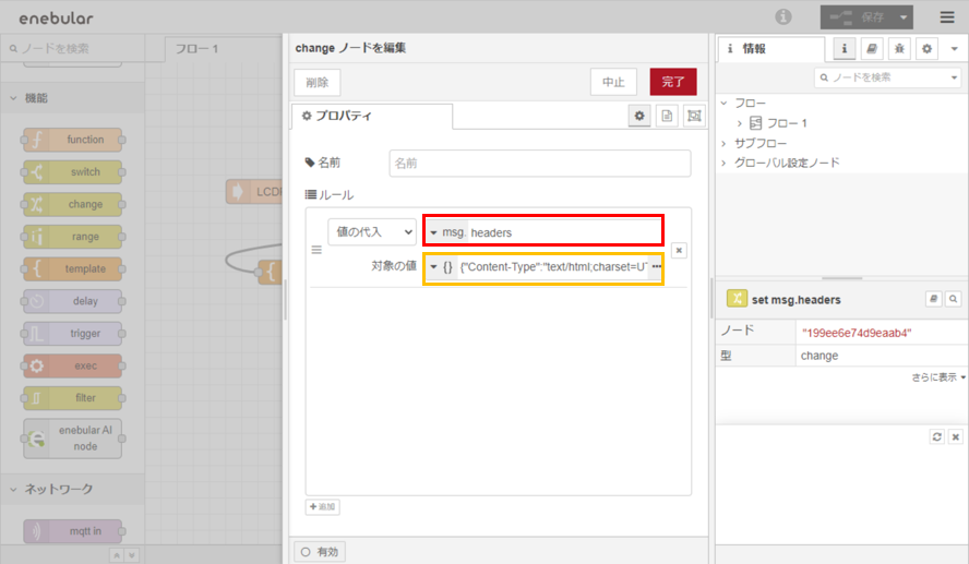 changeSettingHTML