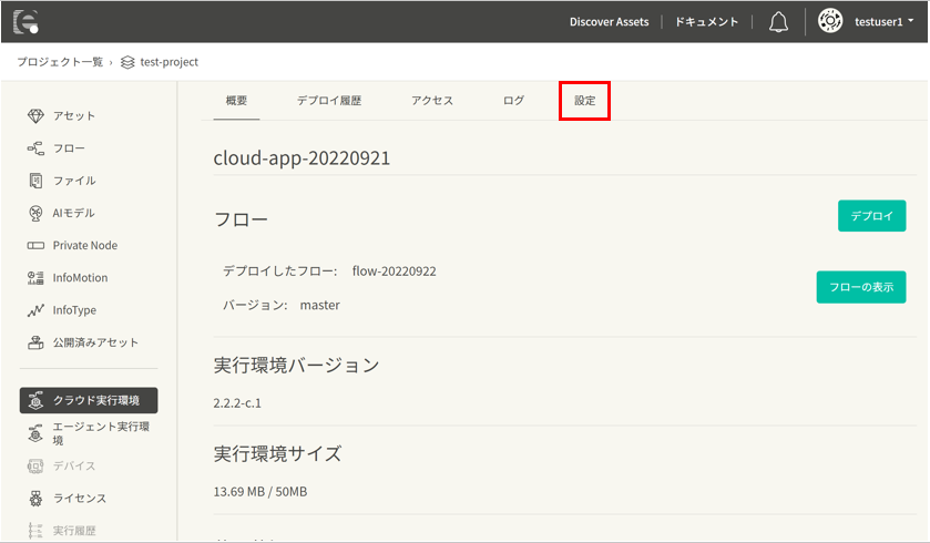selectCloudSetting
