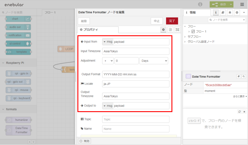 dateTimeFormatterNodeSetting