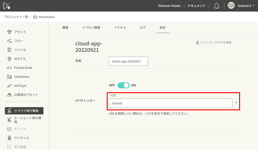 changeSettingHTML