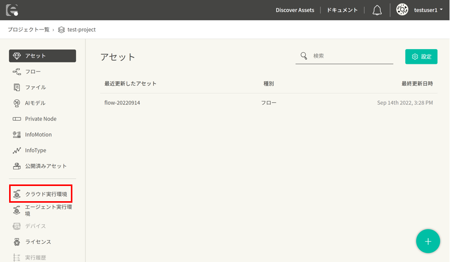 selectCloudEE