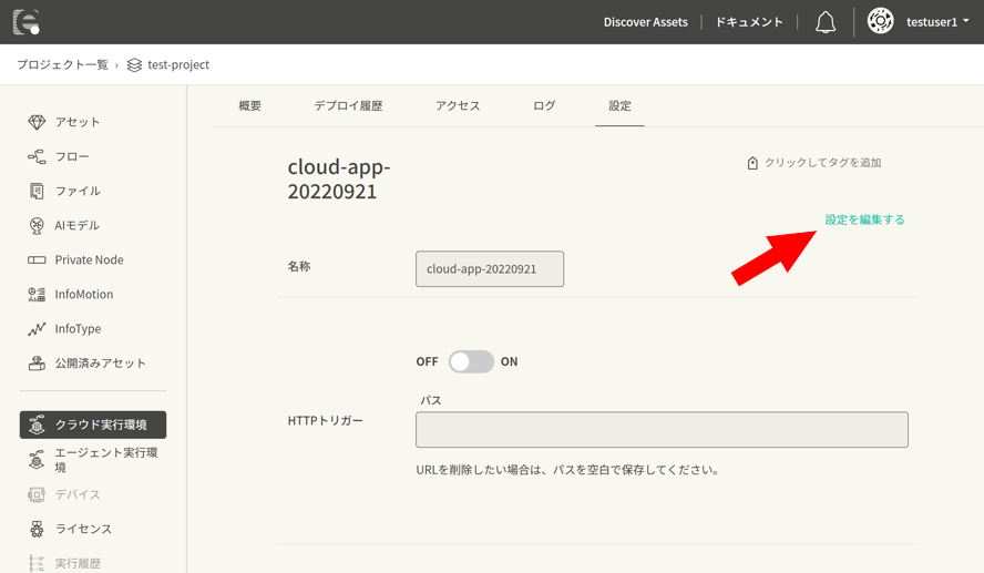 selectEditSetting