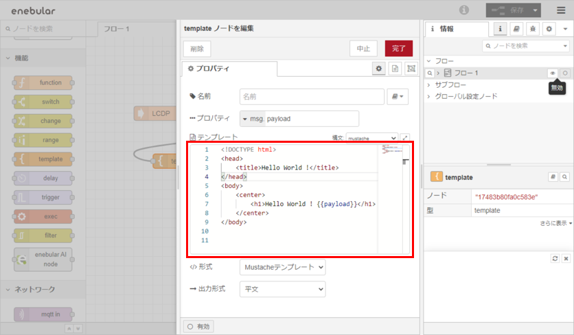 templateSettingHTML