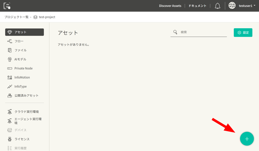 createAsset