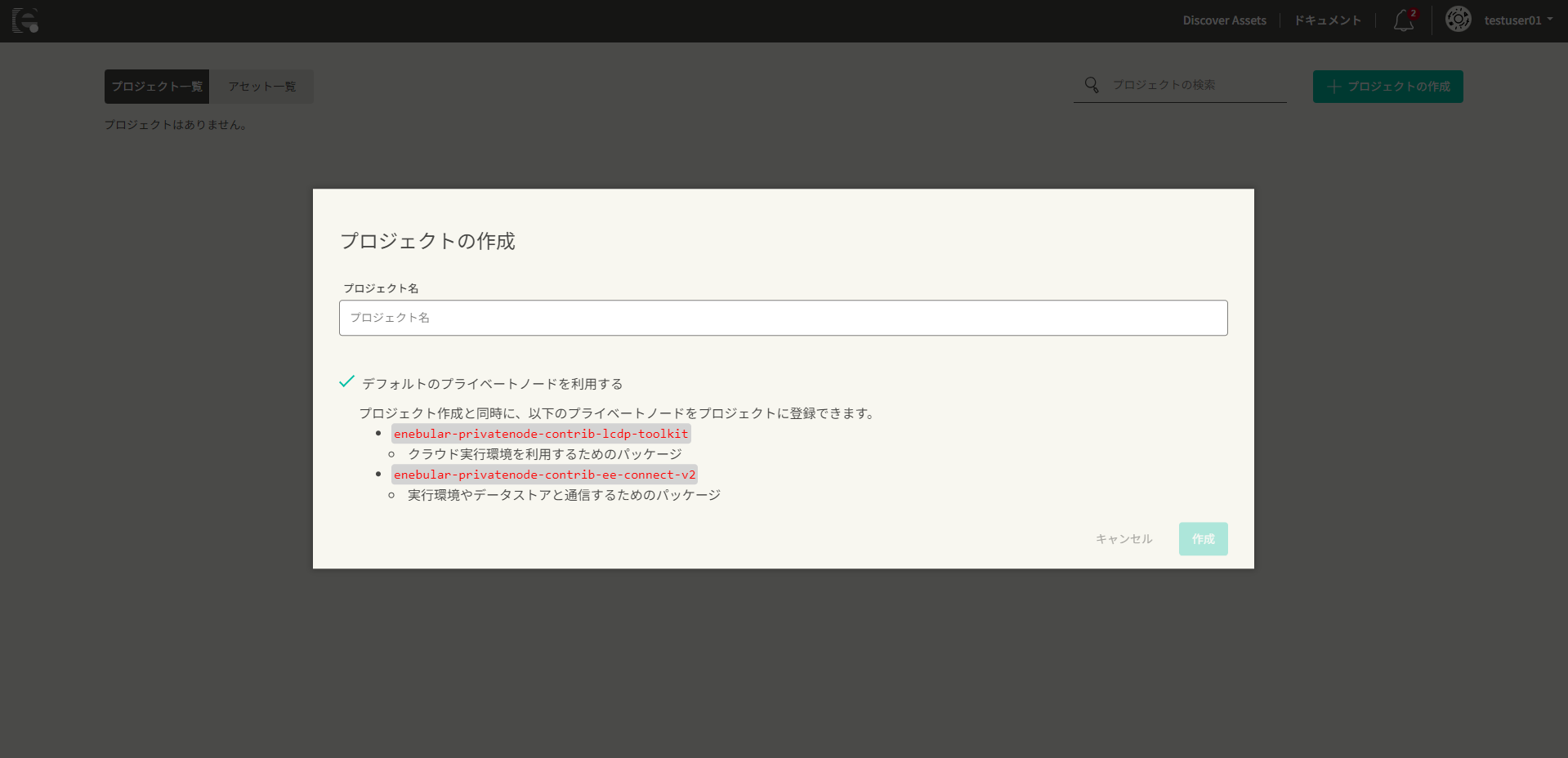 createProject2