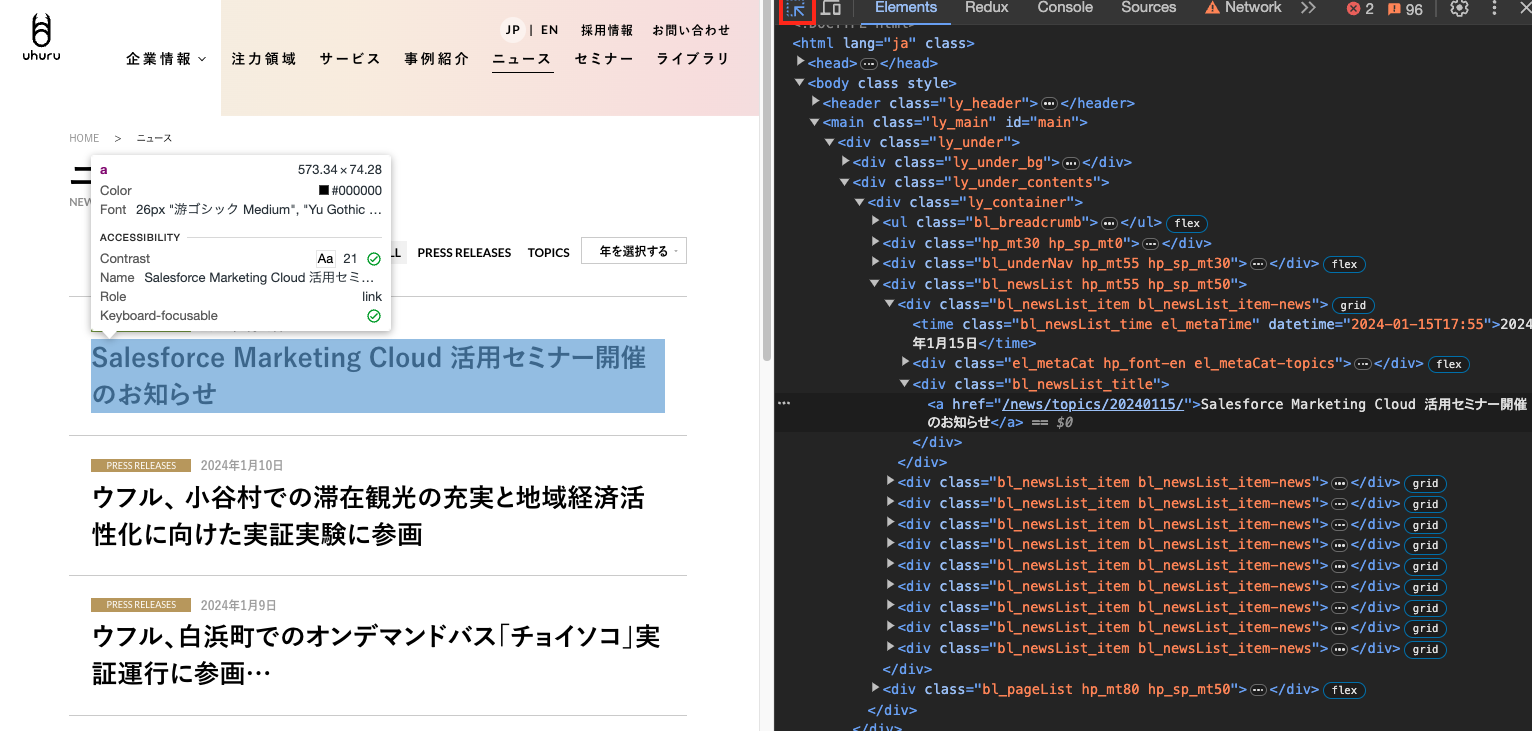 DeveloperTool2