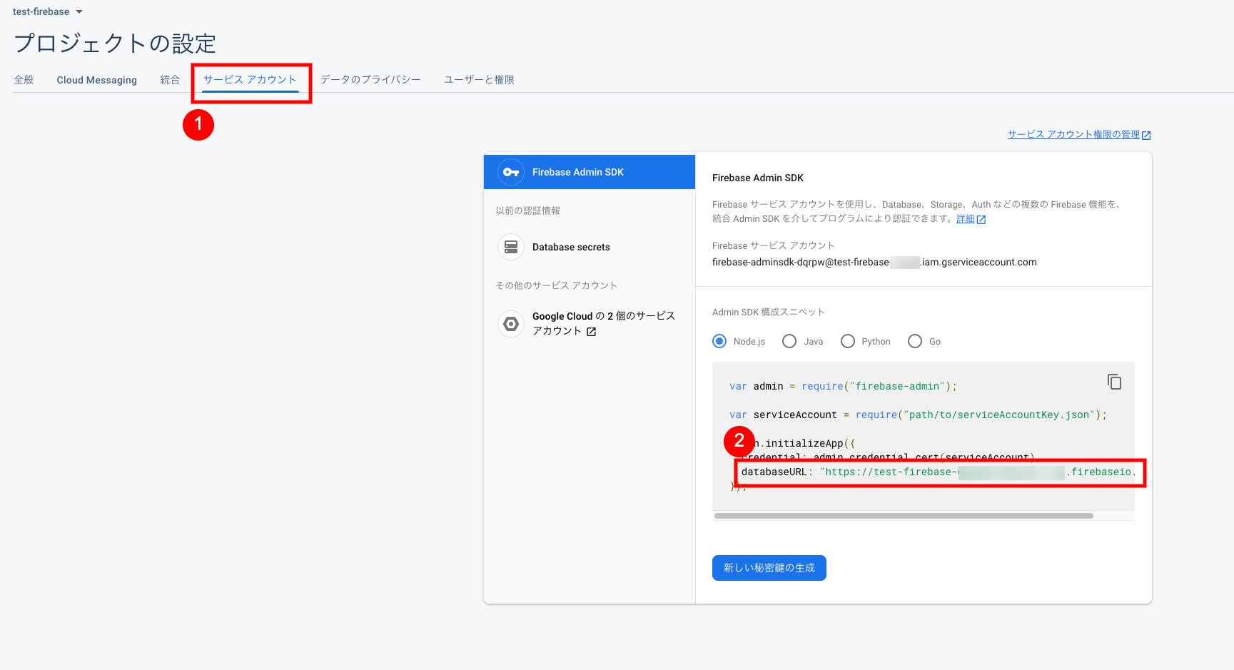 CreateDataSource-firebase-databaseurl