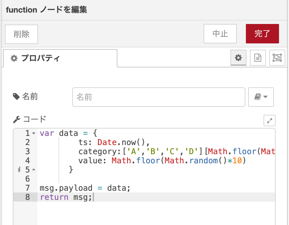 CreateFlow-functionNode