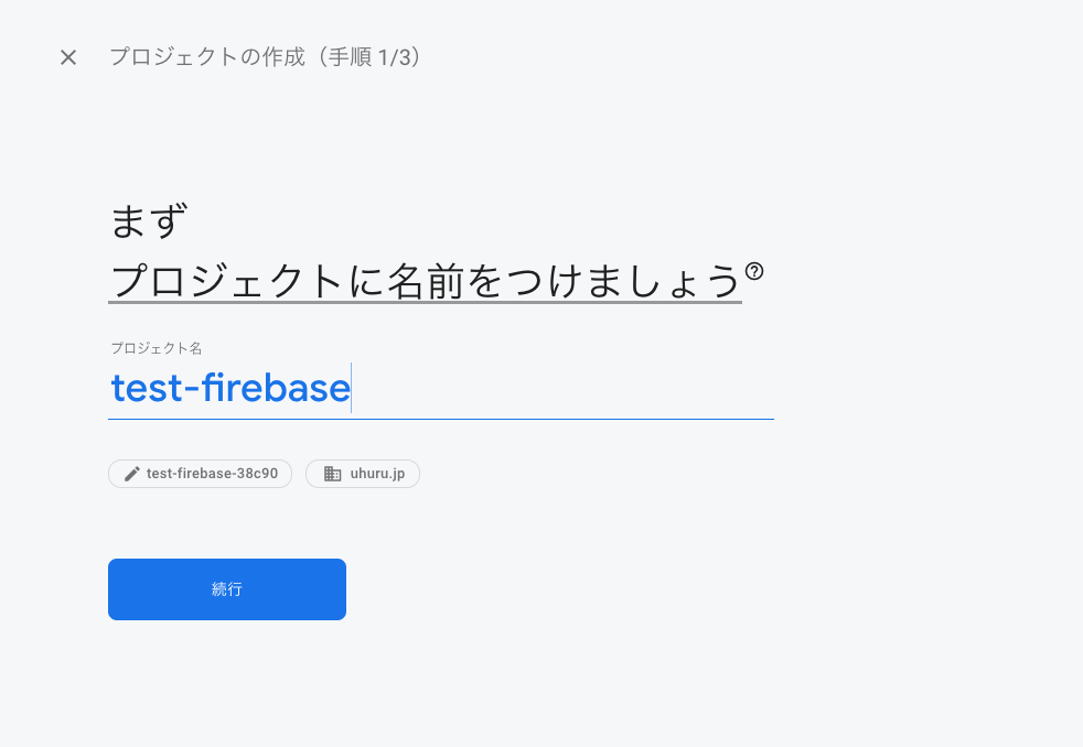 Setup-addProject1-ja