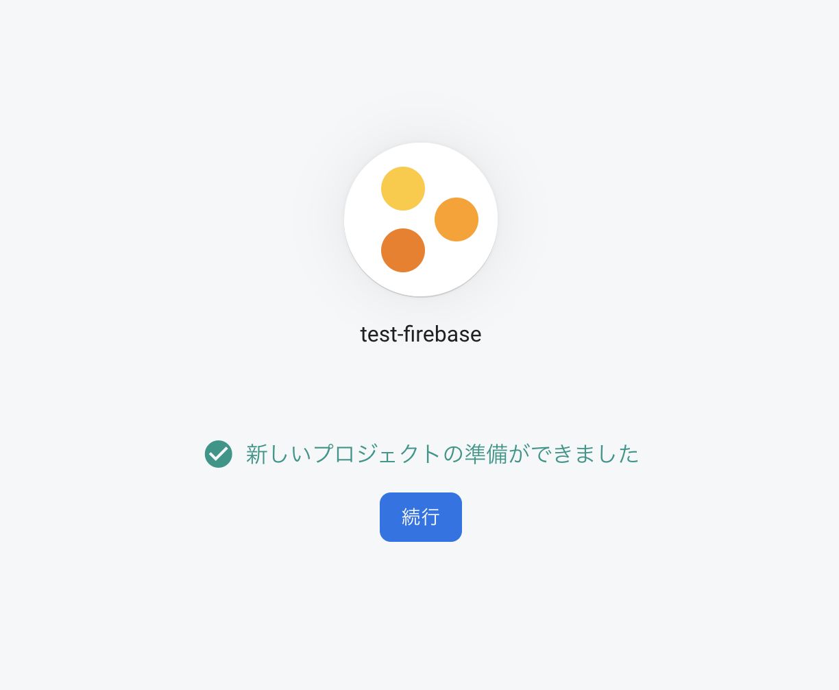 Setup-addProject3-ja