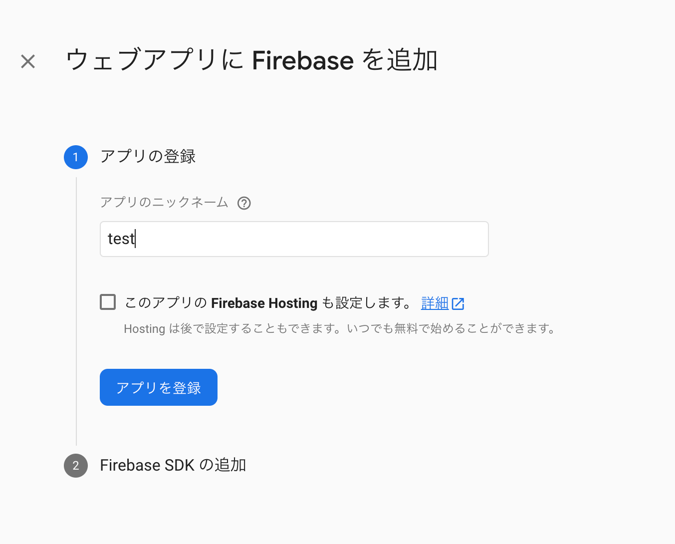 Setup-addProject5-ja