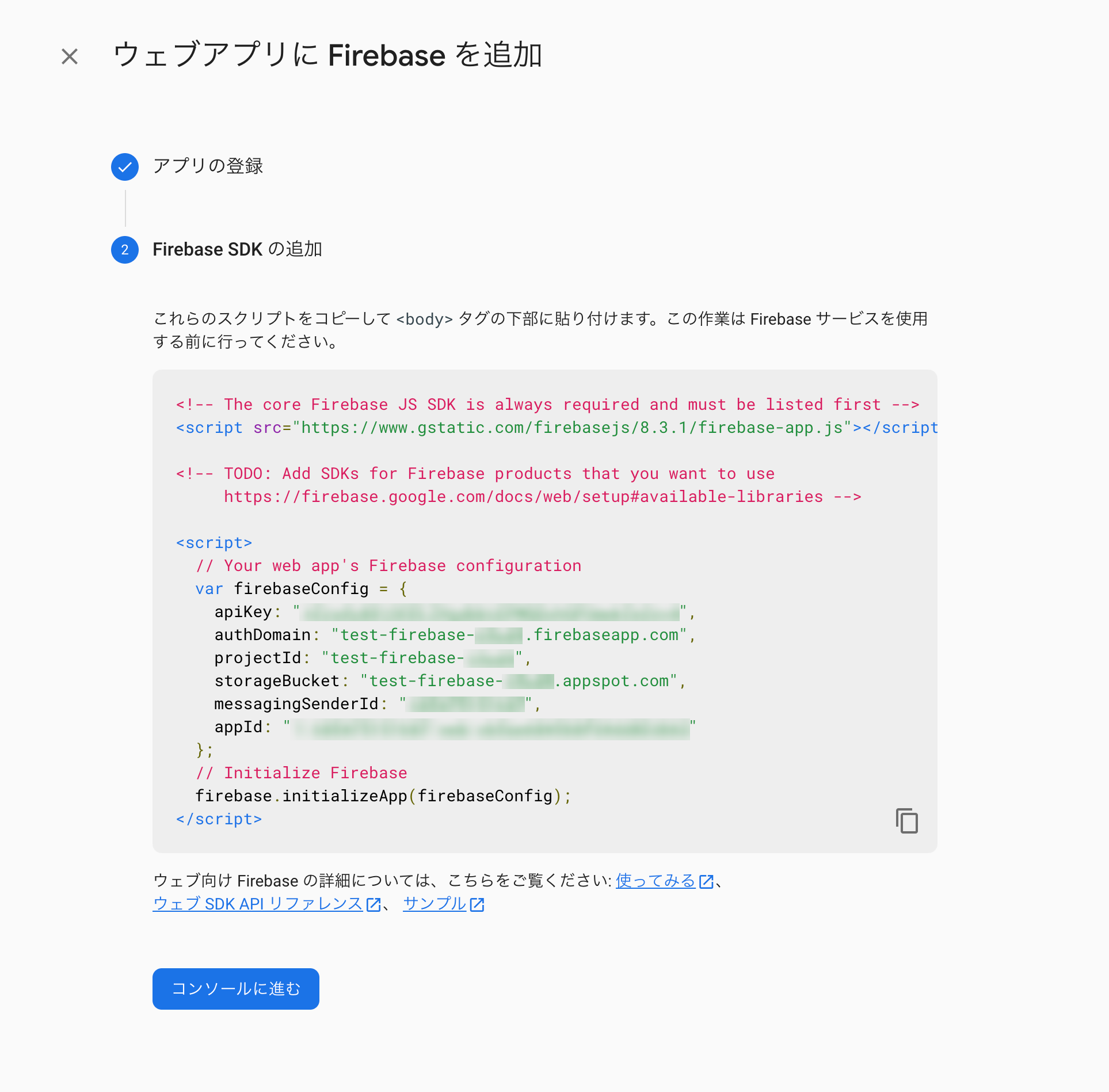 Setup-addProject6-ja