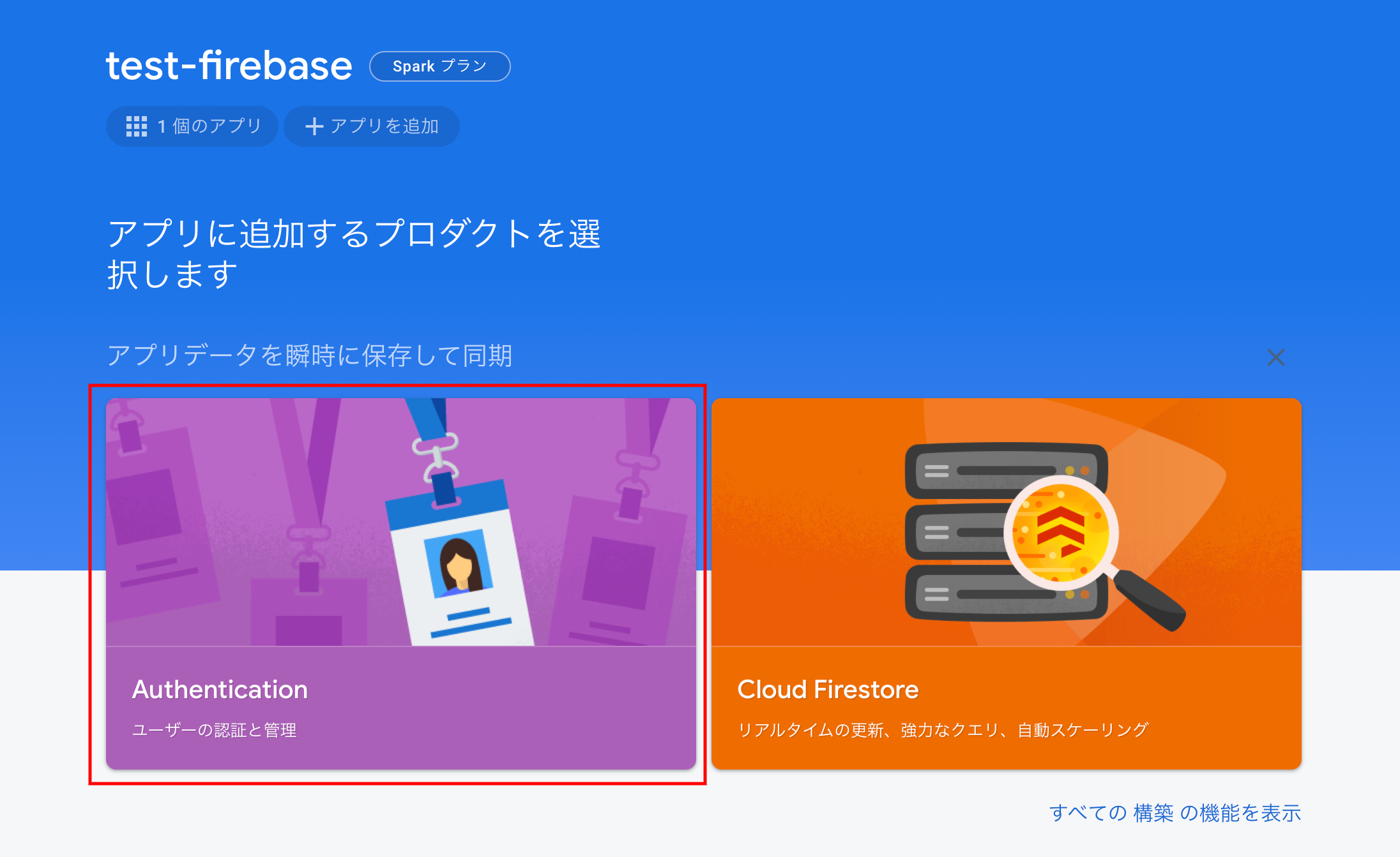 Setup-authenticationSidebar1-ja