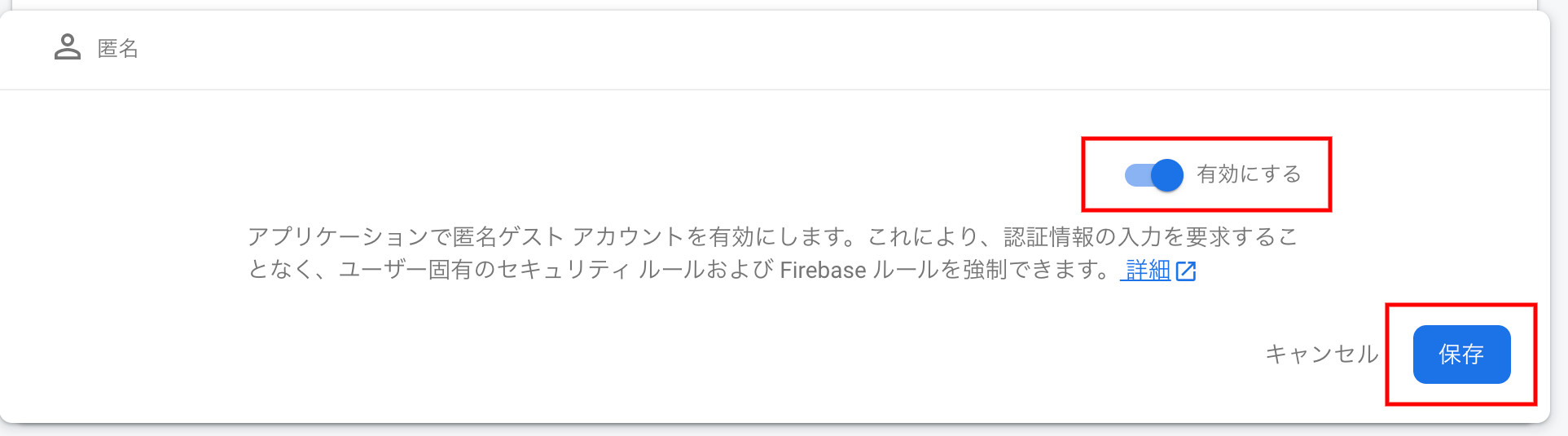 Setup-authenticationSidebar4-ja