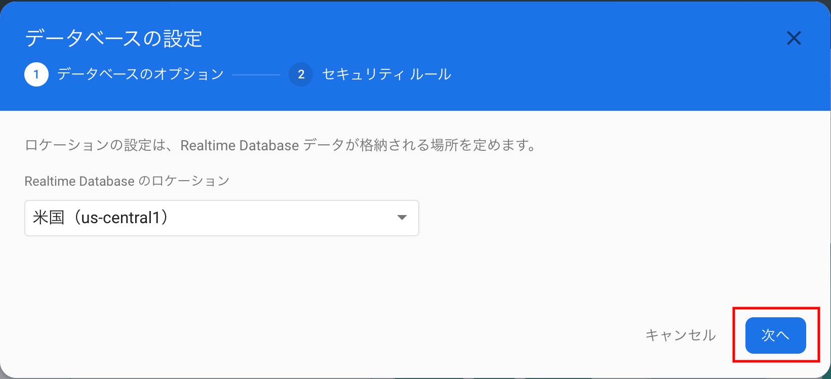 Setup-databaseSecurity-ja